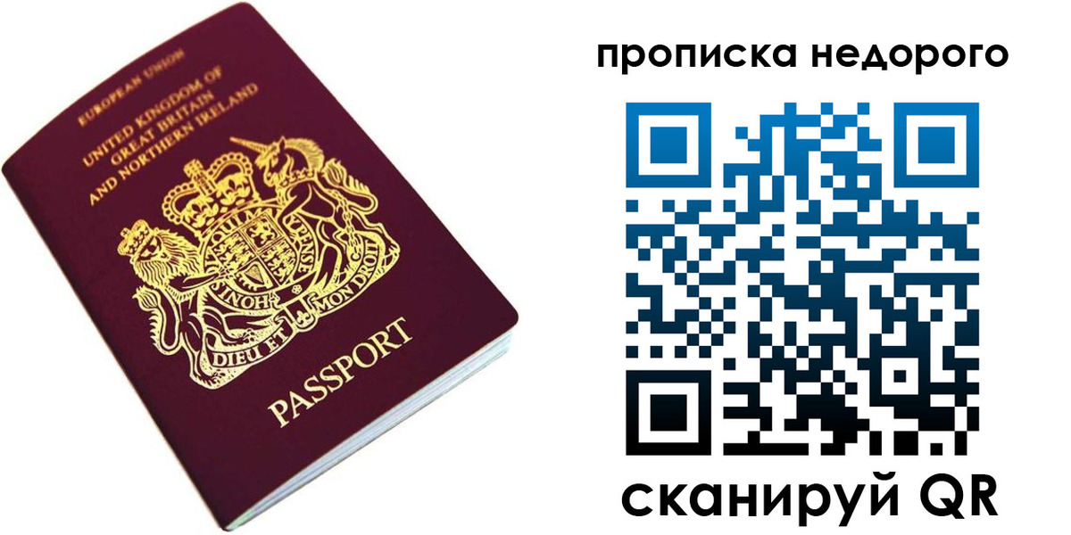 временная регистрация адрес в Заозёрном